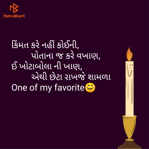 Gujarati Shayri by Pravin.. : 111096185