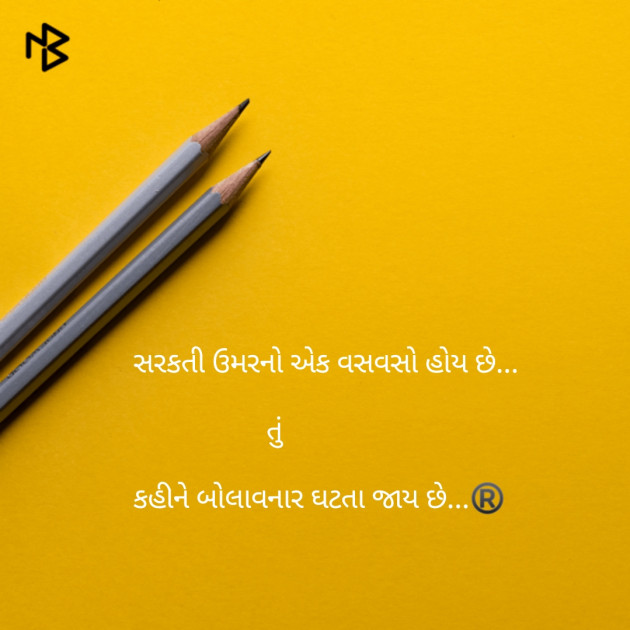 Gujarati Good Morning by The Boss : 111096191