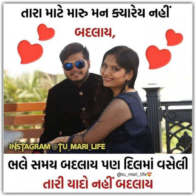 Gujarati Shayri by Sarvaiya Dalsukh : 111096196