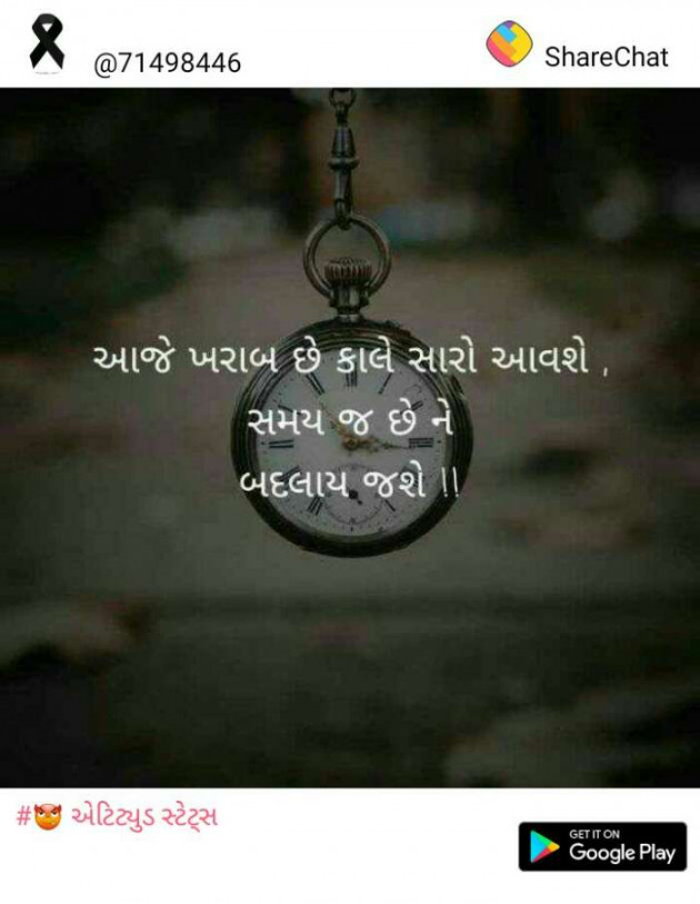 Gujarati Whatsapp-Status by Jayesh Vaghela : 111096204