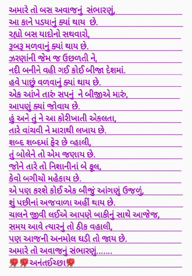 Gujarati Thought by Amit Kalathiya : 111096216