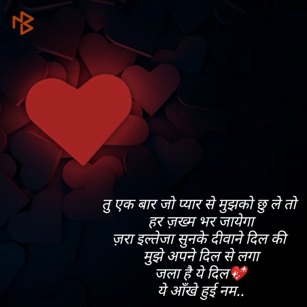 Gujarati Shayri by Vaidehi : 111096231