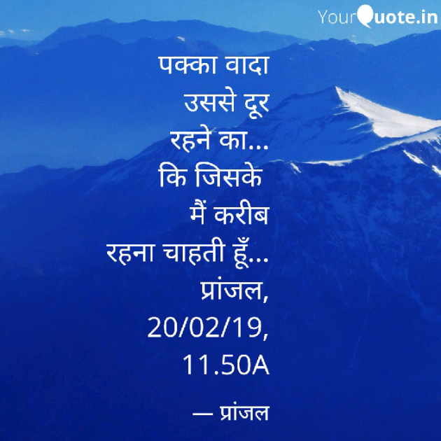 Hindi Shayri by Pranjal Shrivastava : 111096233