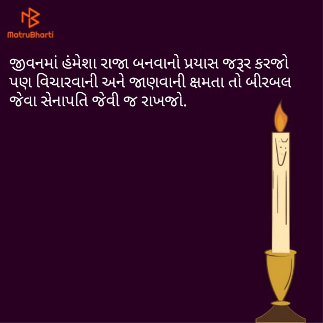 Gujarati Motivational by Patel Ajay : 111096234