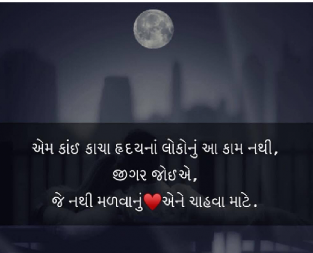 Hindi Shayri by Hetal Soni : 111096237