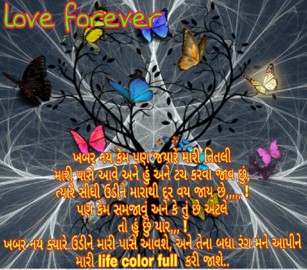 English Romance by Pradeep Goswami : 111096243