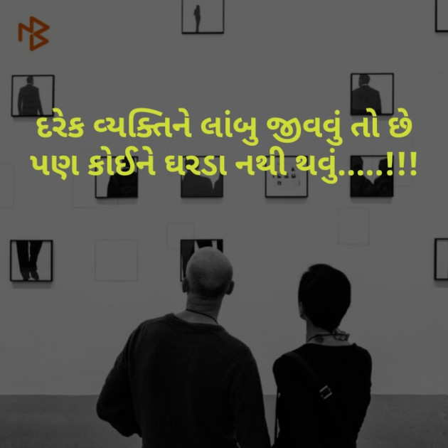 Gujarati Microfiction by Nirav Patel SHYAM : 111096267