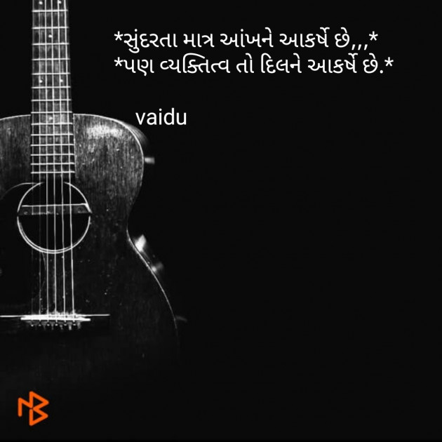 Gujarati Hiku by Vaidehi Gor : 111096277