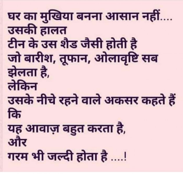 Gujarati Thought by kadam raju : 111096281