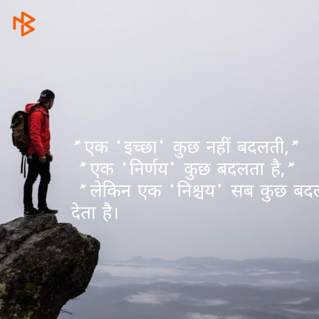 Gujarati Quotes by Arpit Patel : 111096290