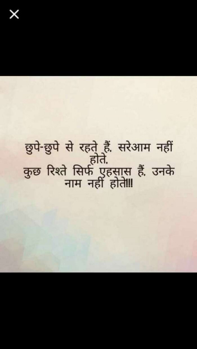 Hindi Shayri by Devesh Mishra : 111096305