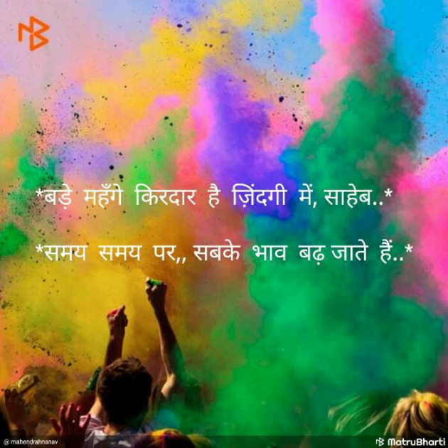 Gujarati Thought by Milan Bharvad : 111096309