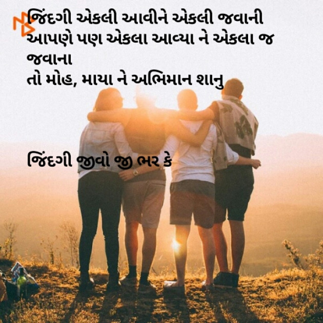 Gujarati Blog by Ghodasara Nidhi : 111096333