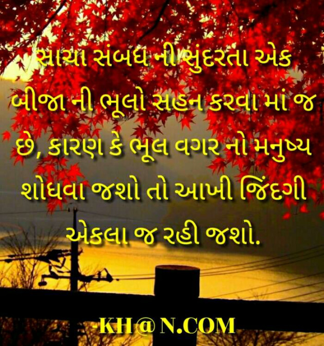 Gujarati Whatsapp-Status by Prakash Navjivan : 111096348