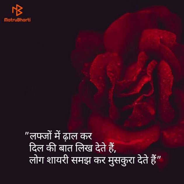 Hindi Shayri by Shaihla Ansari : 111096353