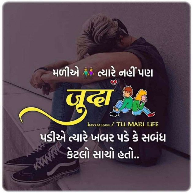 Gujarati Romance by Sarvaiya Dalsukh : 111096365