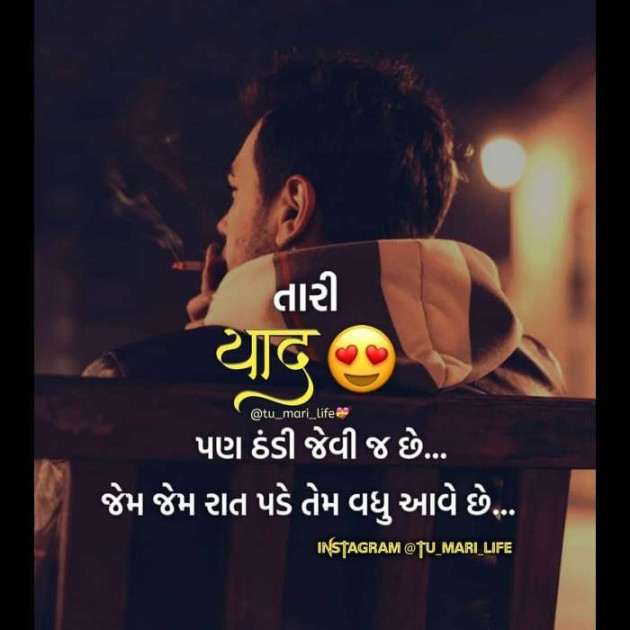 Gujarati Romance by Sarvaiya Dalsukh : 111096368