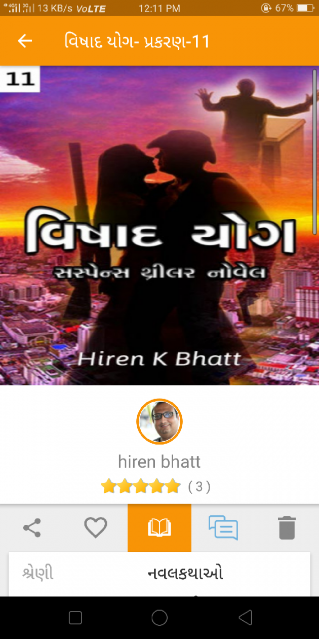 Gujarati Book-Review by hiren bhatt : 111096377