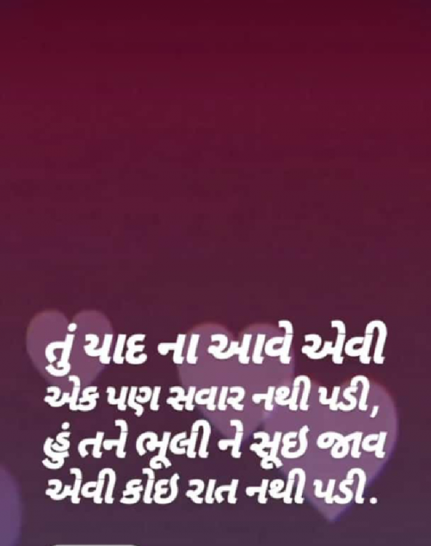 Gujarati Whatsapp-Status by Chirag Solanki : 111096379