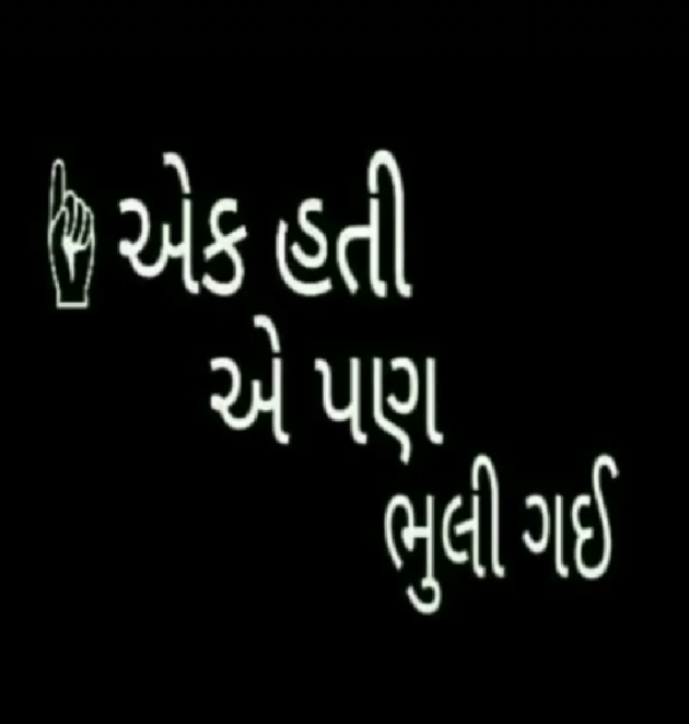 Gujarati Jokes by Chirag Solanki : 111096380