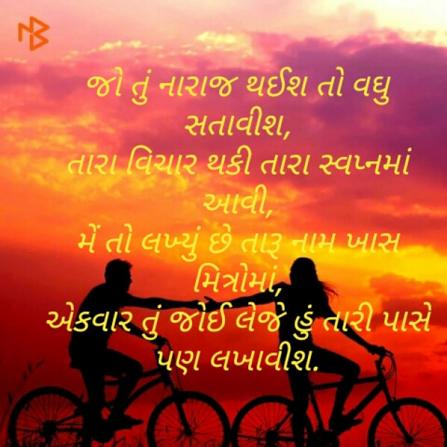 Gujarati Shayri by Akshay : 111096386