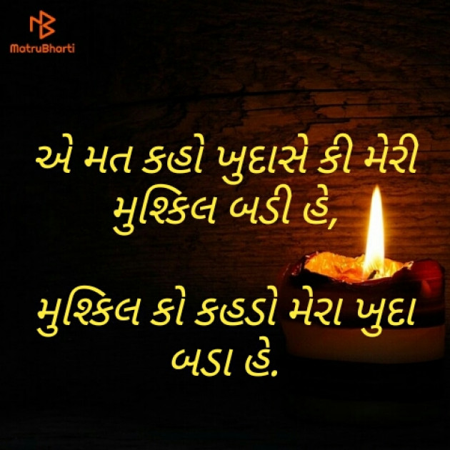 Gujarati Quotes by Akshay : 111096388