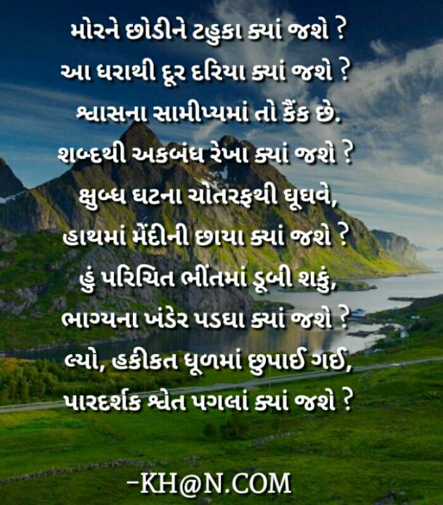 Gujarati Song by Prakash Navjivan : 111096404