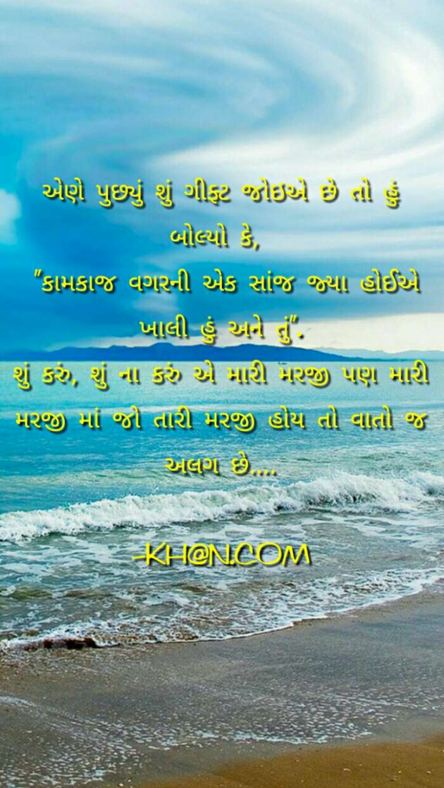 Gujarati Shayri by Prakash Navjivan : 111096416