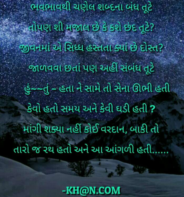 Gujarati Shayri by Prakash Navjivan : 111096417
