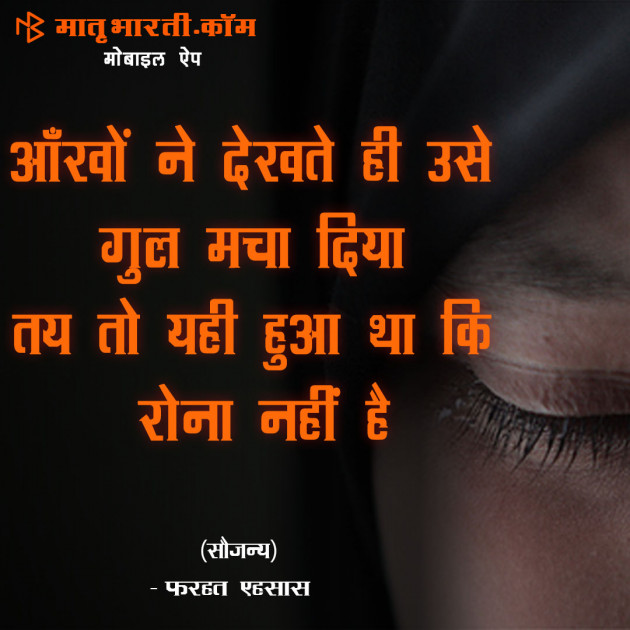 Hindi Shayri by MB (Official) : 111096425