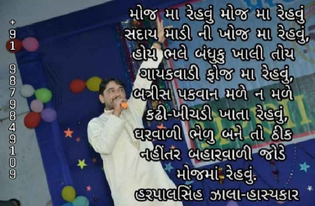 Gujarati Whatsapp-Status by Harpalsinh Zala Haasykar : 111096445