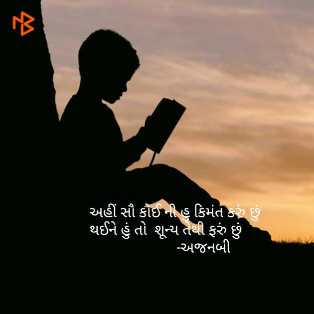 Gujarati Shayri by punit patel : 111096453