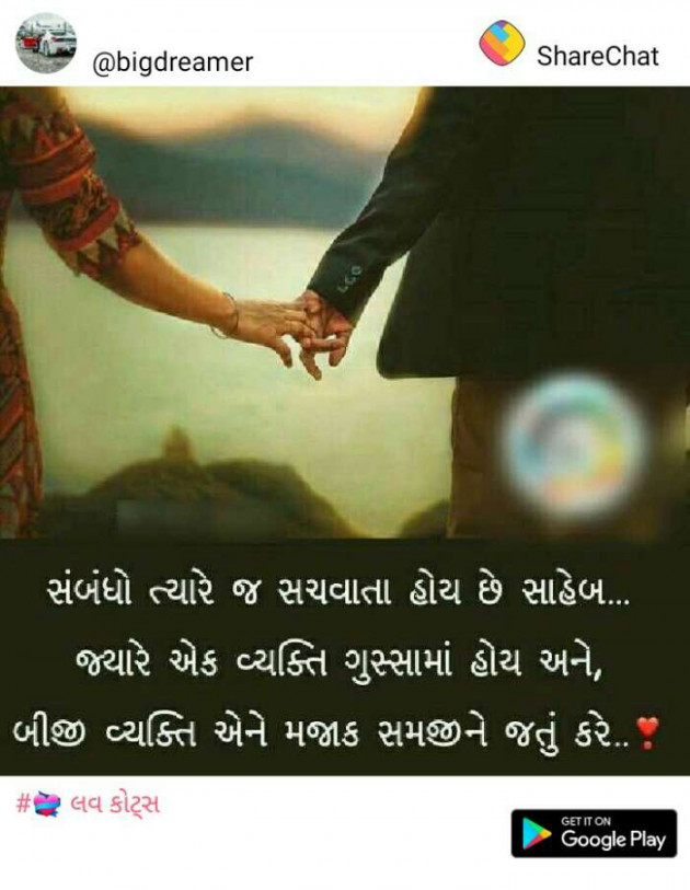 Gujarati Whatsapp-Status by Jayesh Vaghela : 111096485