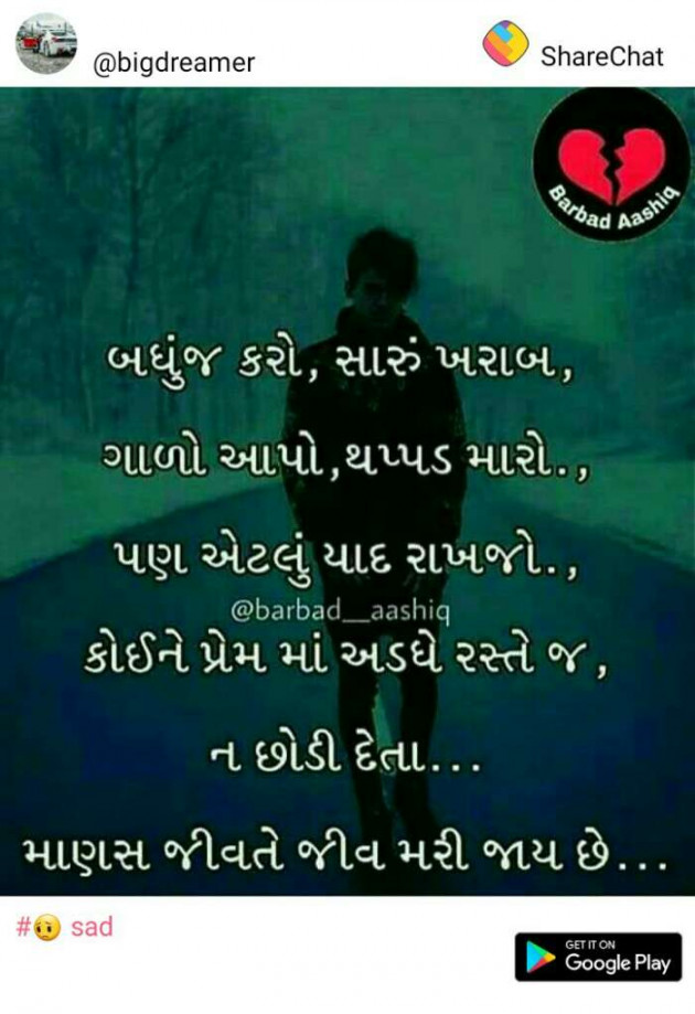 Gujarati Whatsapp-Status by Jayesh Vaghela : 111096487