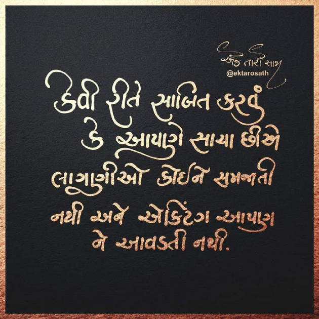 Gujarati Quotes by Punam Panchal : 111096506