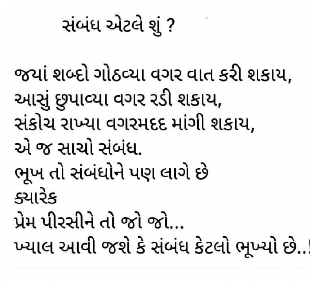 Gujarati Blog by Punam Panchal : 111096507