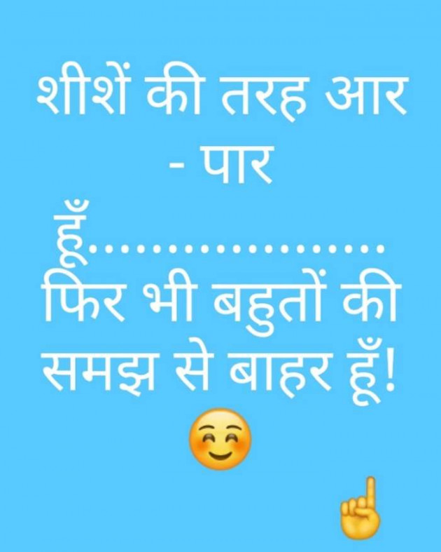 Gujarati Thought by kadam raju : 111096556