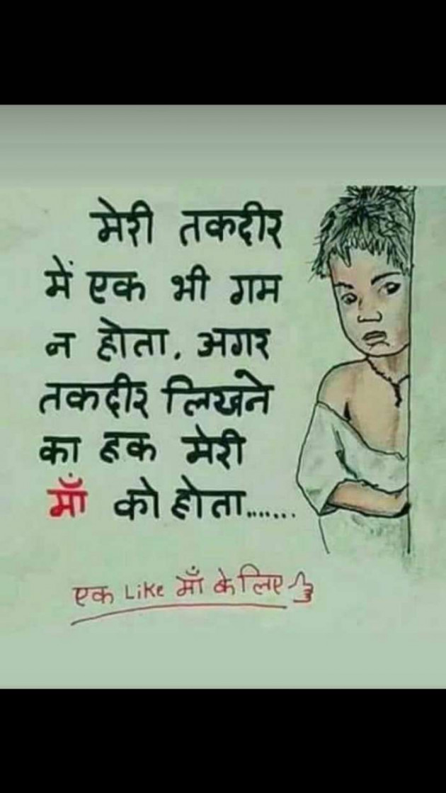 Gujarati Thought by kadam raju : 111096562