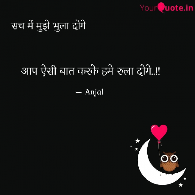 Gujarati Good Night by Anjal : 111096572