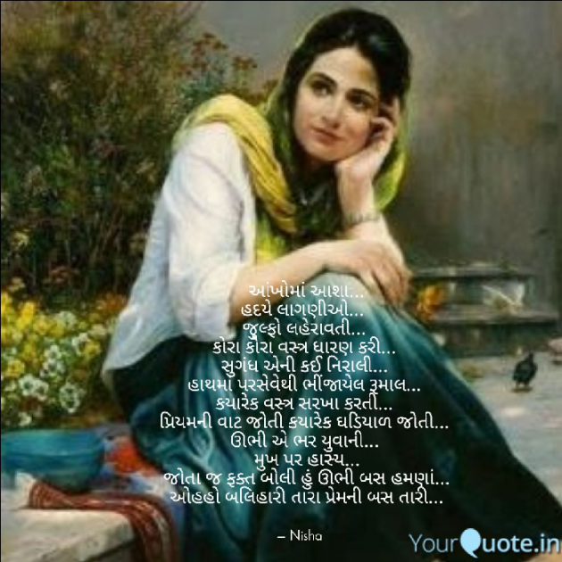 Gujarati Good Night by Nisha Sindha : 111096588