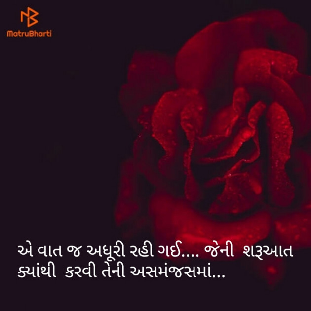 Gujarati Shayri by Aruna Solanki : 111096594