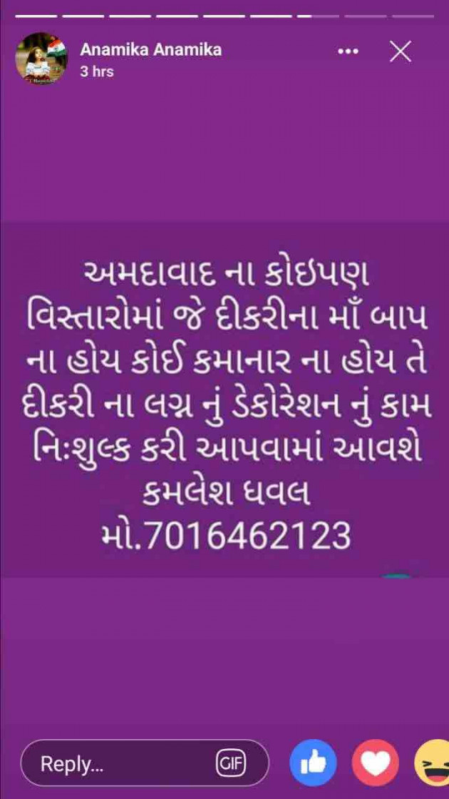 Gujarati Quotes by shah : 111096609