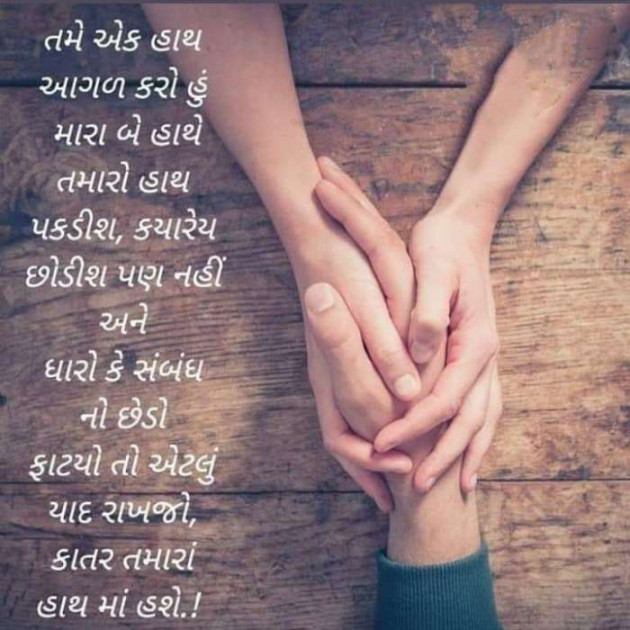 English Good Night by વનરાજ સિંહ પરમાર : 111096624