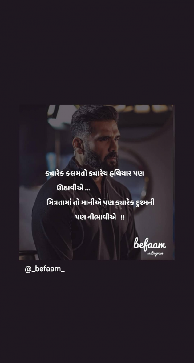 Gujarati Quotes by Anghan Kunal : 111096635