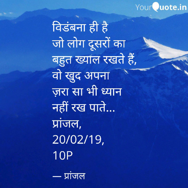 Hindi Shayri by Pranjal Shrivastava : 111096674