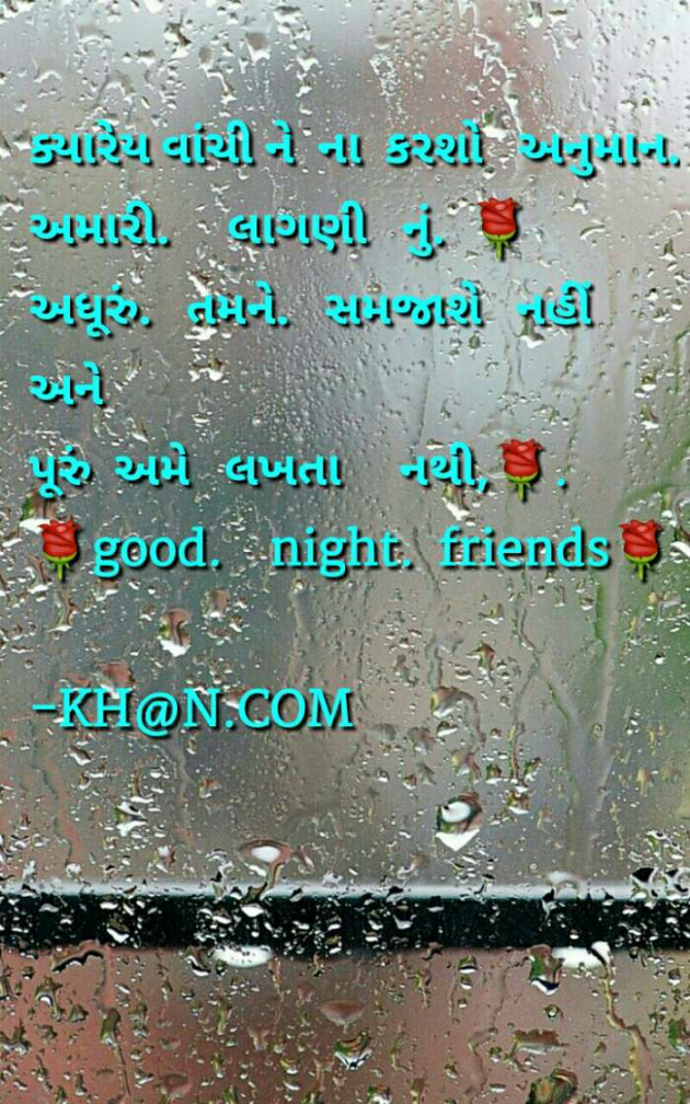 Gujarati Blog by Prakash Navjivan : 111096675