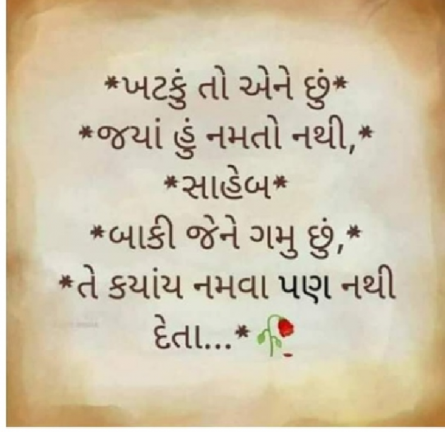 Gujarati Blog by ankur parmar : 111096680