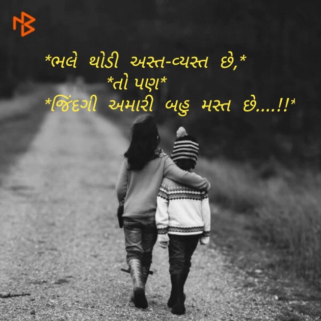 Gujarati Whatsapp-Status by Tr Ronak PateL : 111096684