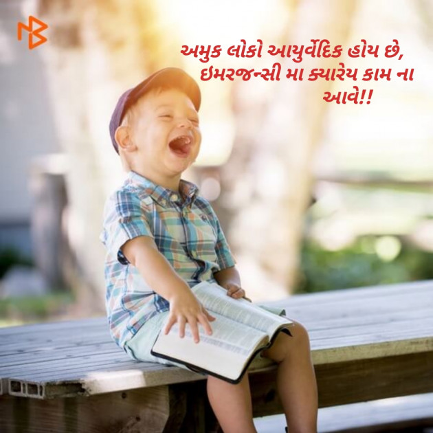 Gujarati Good Night by Vaidehi : 111096710