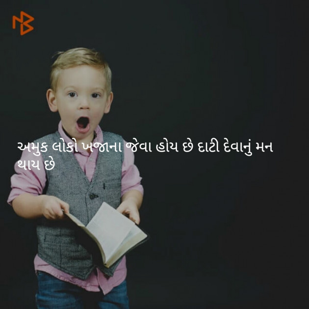 Gujarati Jokes by Tejal Dodiya : 111096742